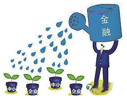 利好！我國部署進(jìn)一步緩解小微企業(yè)融資難融資貴