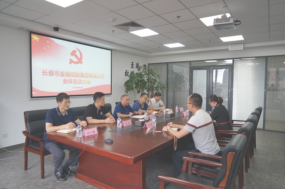 不忘初心、牢記使命，推動(dòng)集團(tuán)實(shí)現(xiàn)更大發(fā)展 集團(tuán)黨支部完成改選工作