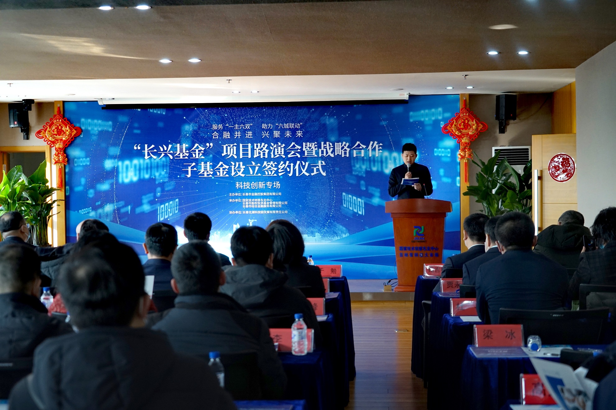 開門紅！“長興基金”首支子基金成功落地