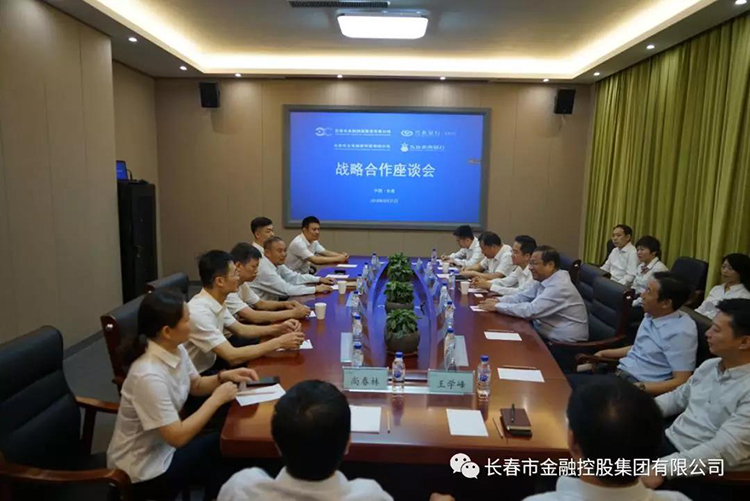 長春金控集團(tuán)與興業(yè)銀行長春分行、九臺(tái)農(nóng)村商業(yè)銀行簽署戰(zhàn)略合作協(xié)議及銀擔(dān)合作業(yè)務(wù)協(xié)議