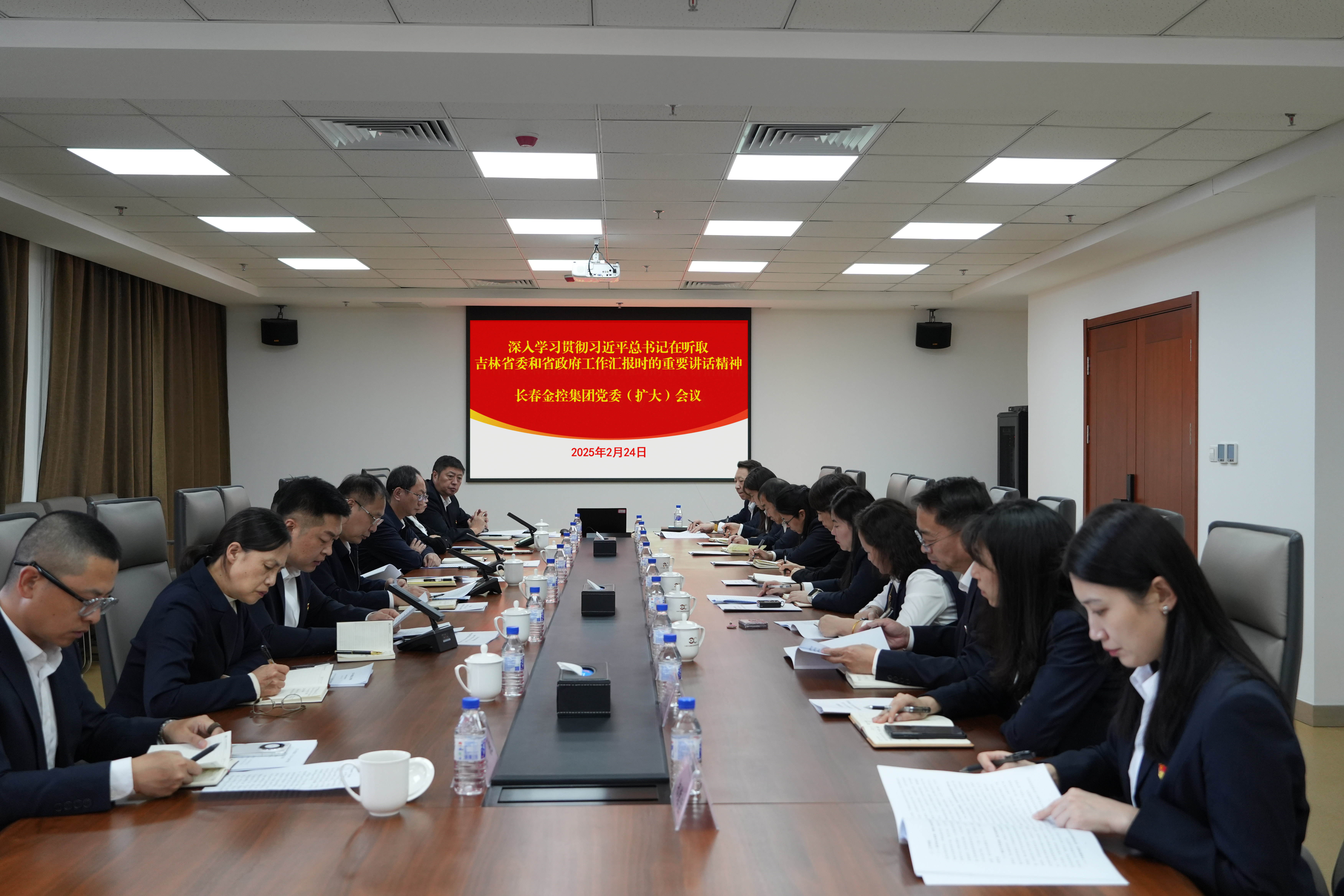 長(zhǎng)春金控集團(tuán)召開(kāi)黨委（擴(kuò)大）會(huì)議