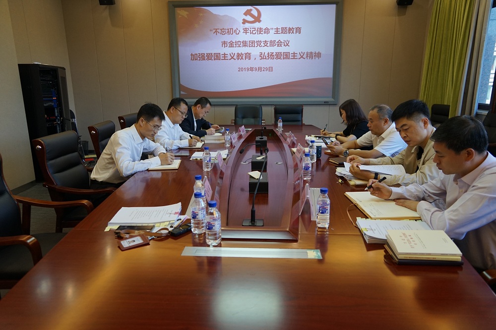 集團(tuán)黨支部召開會(huì)議強(qiáng)調(diào) 加強(qiáng)愛國(guó)主義教育、弘揚(yáng)愛國(guó)主義精神